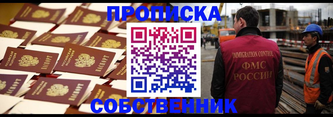 где прописаться в Джанкое